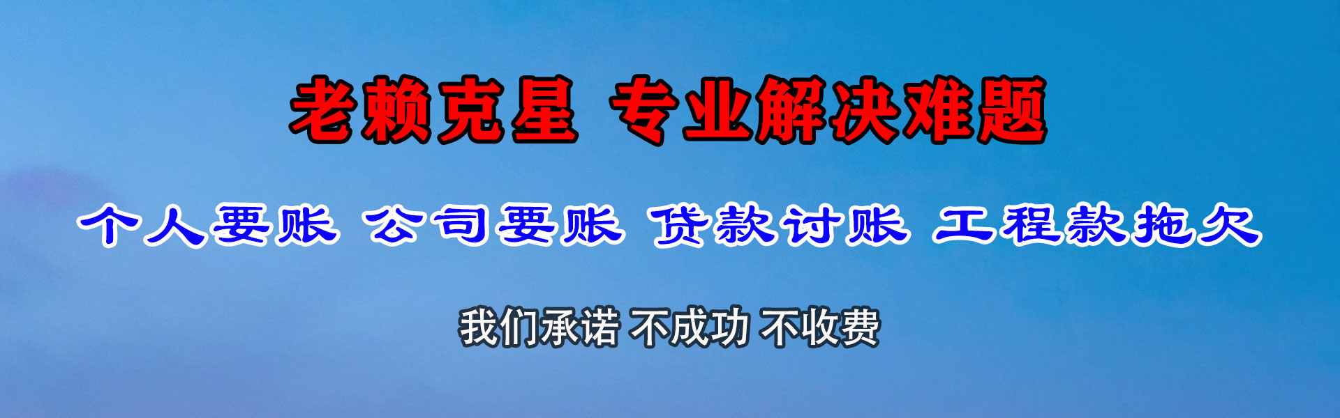 临海要账公司